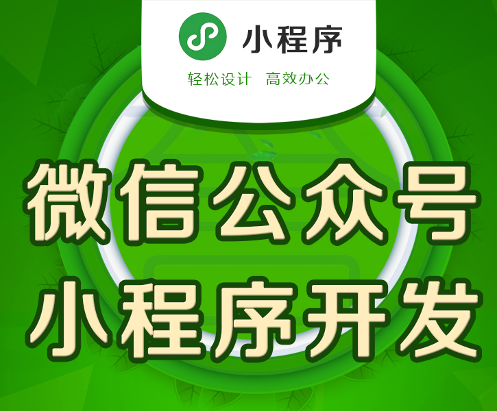 小程序开发设计_小程序 搜索功能开发_微信小程序用什么开发