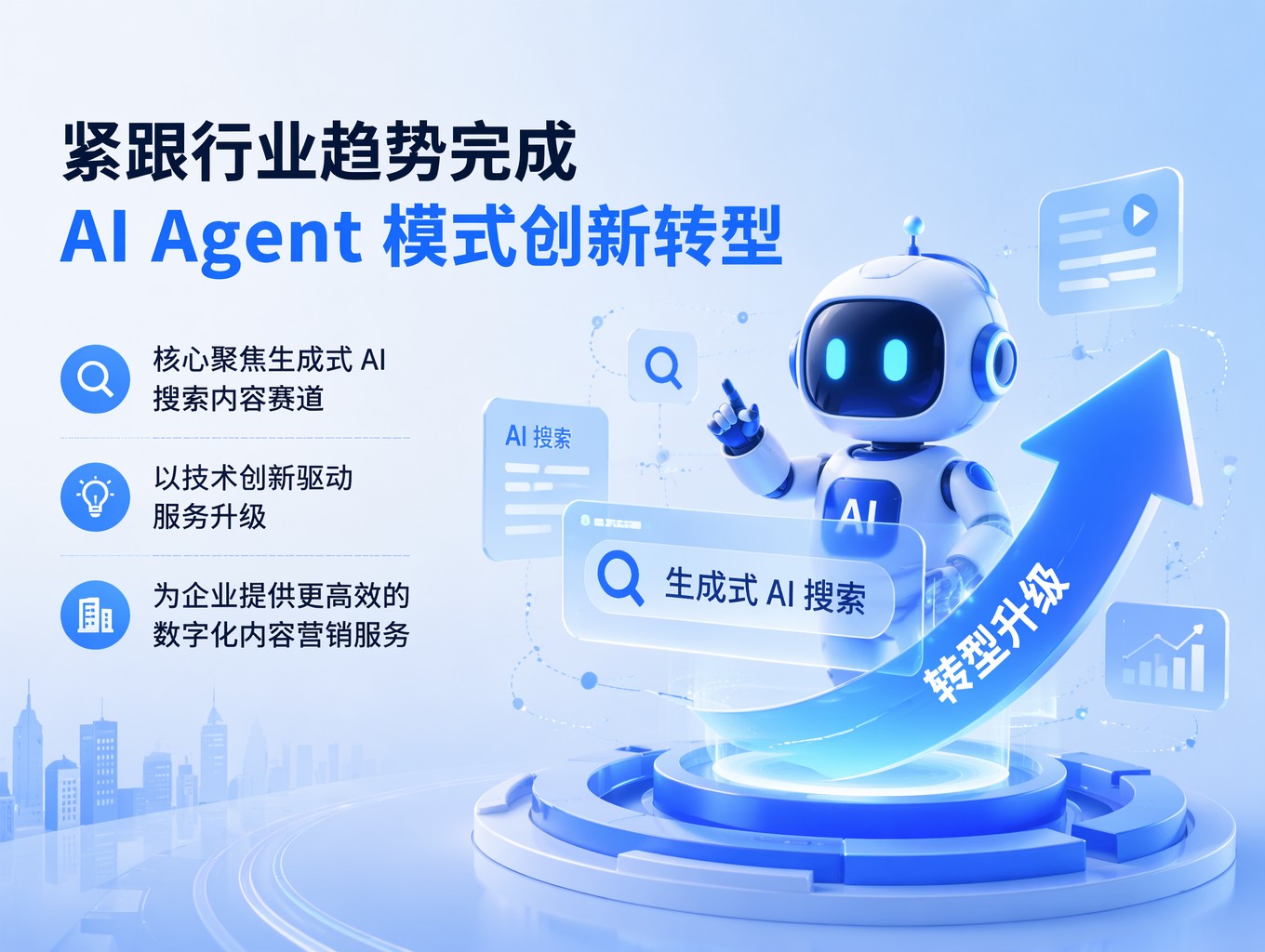 佛山企业推广_外贸公司推广方案_佛山外贸工厂 AI 推广