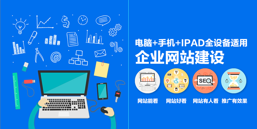 南海网站建设 南海网站建设